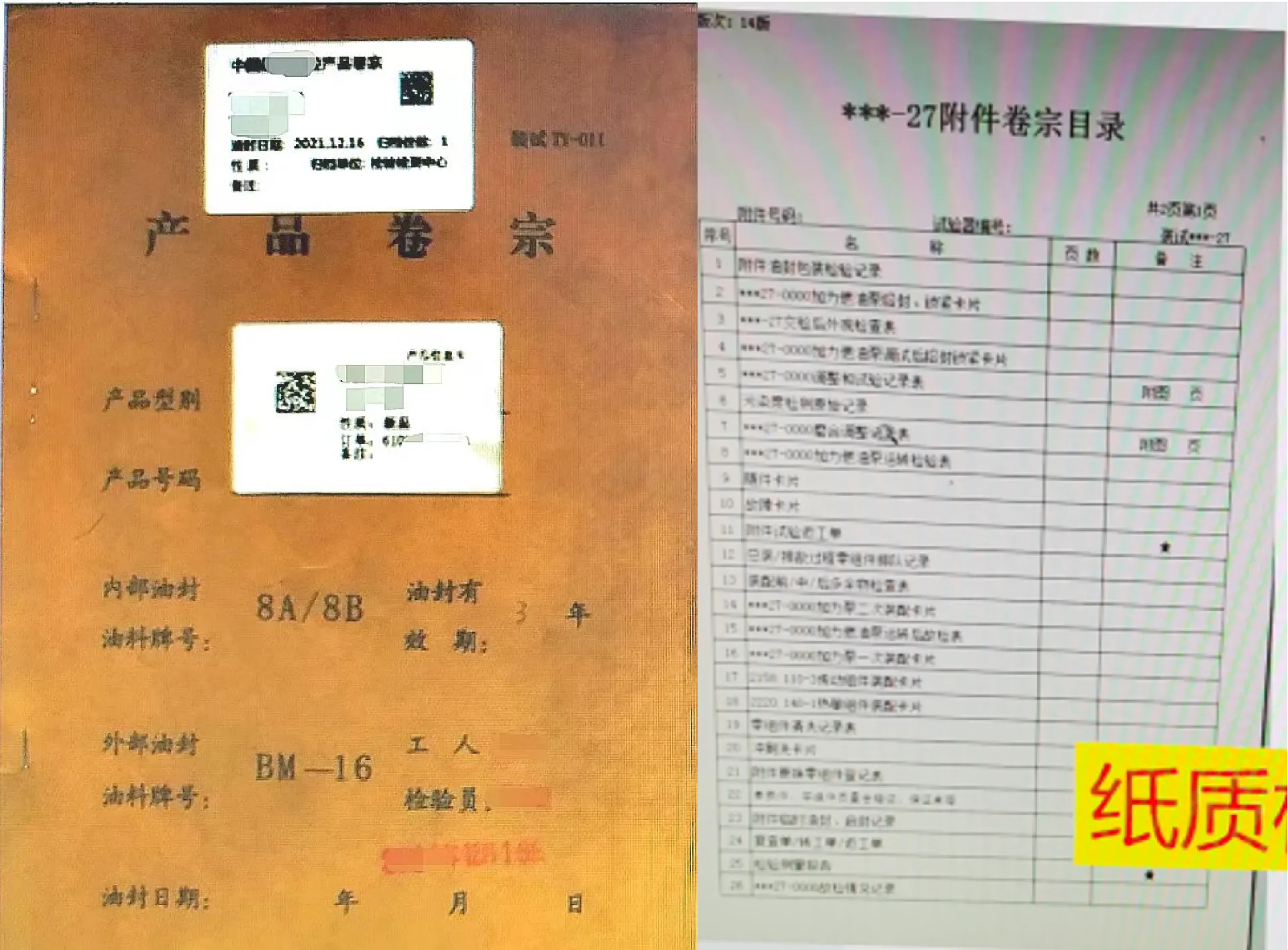 以模板化自动建档与质量追溯<br>实现一体化管理