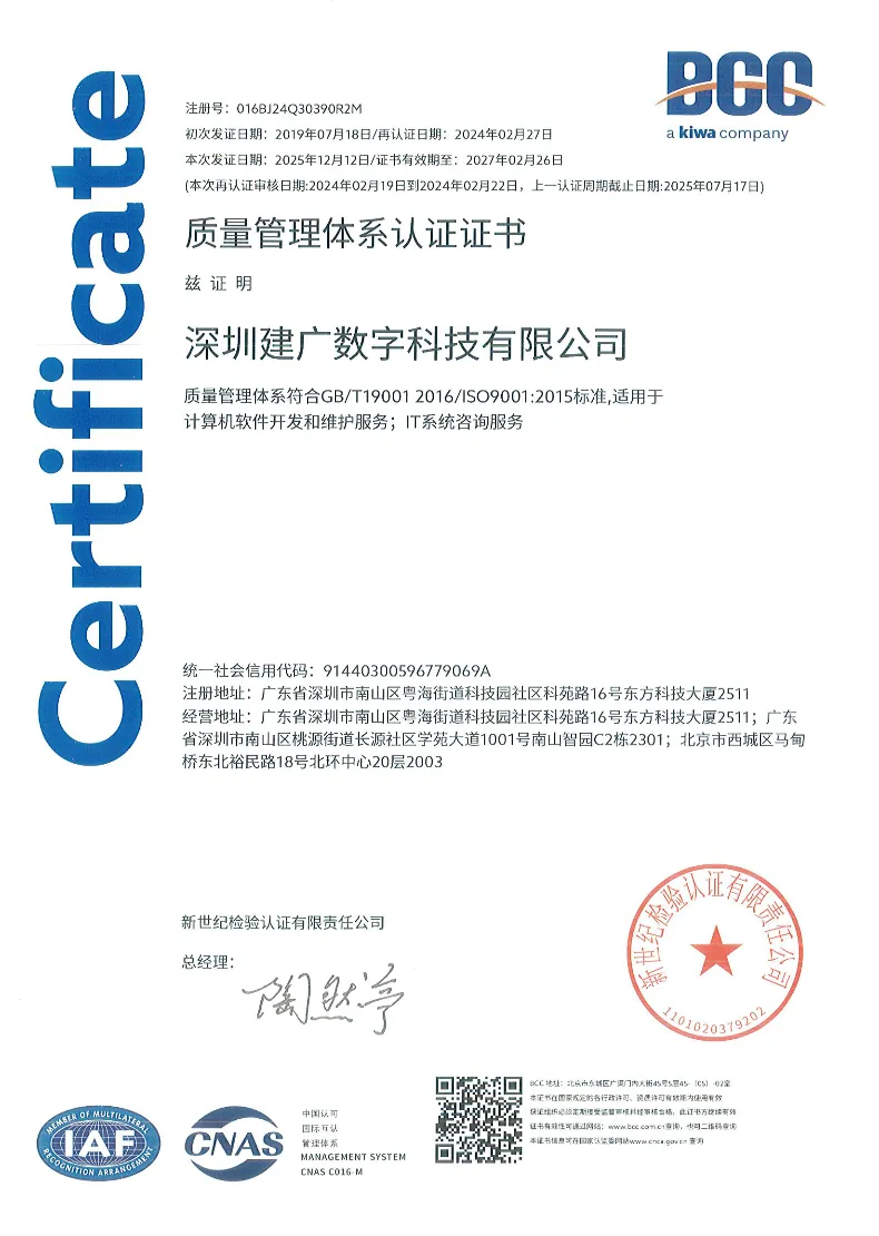 质量管理体系认证证书