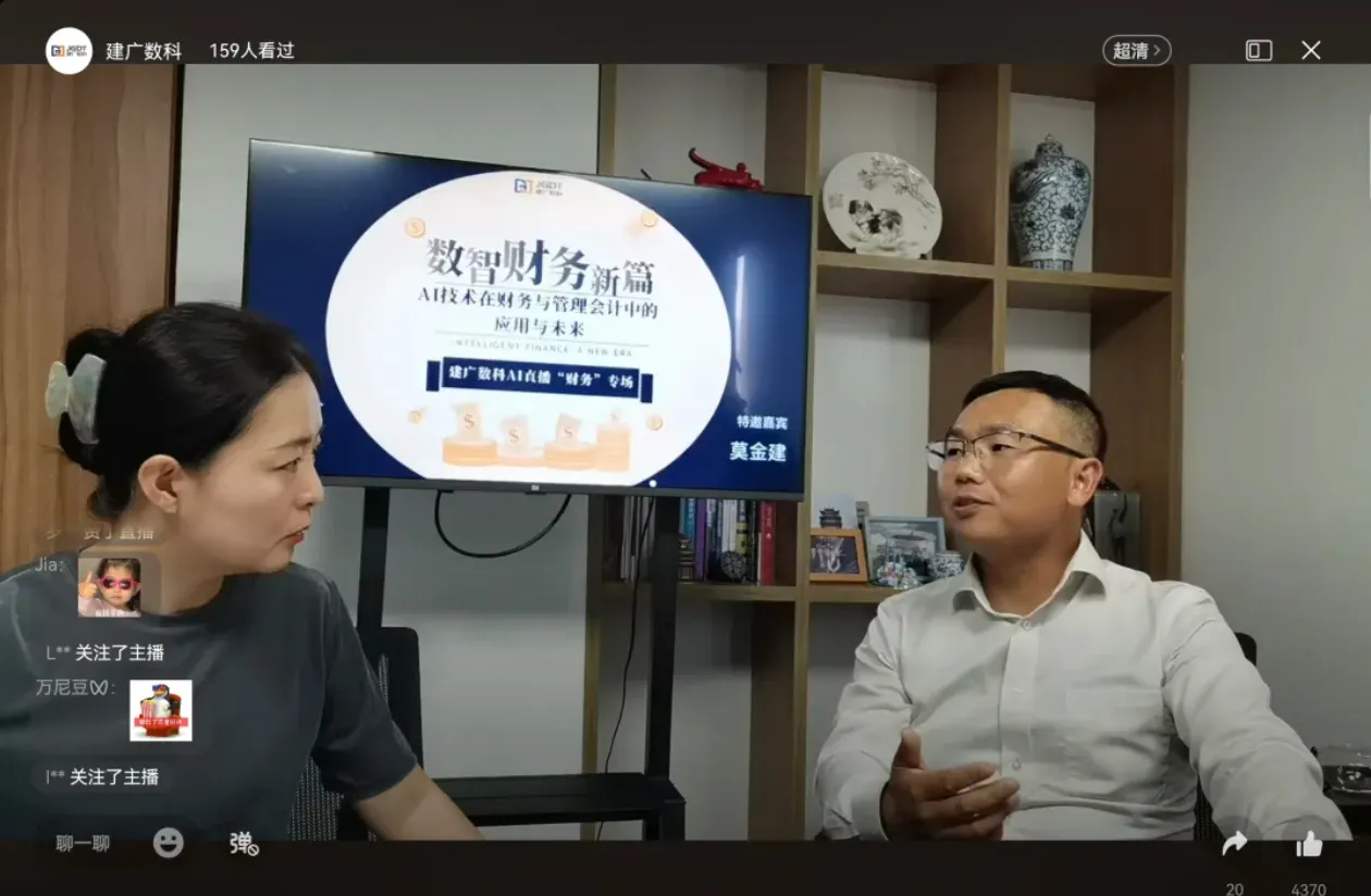 当财务共享中心“熄灯运营”：一场直播，看见财务AI落地的现在与未来