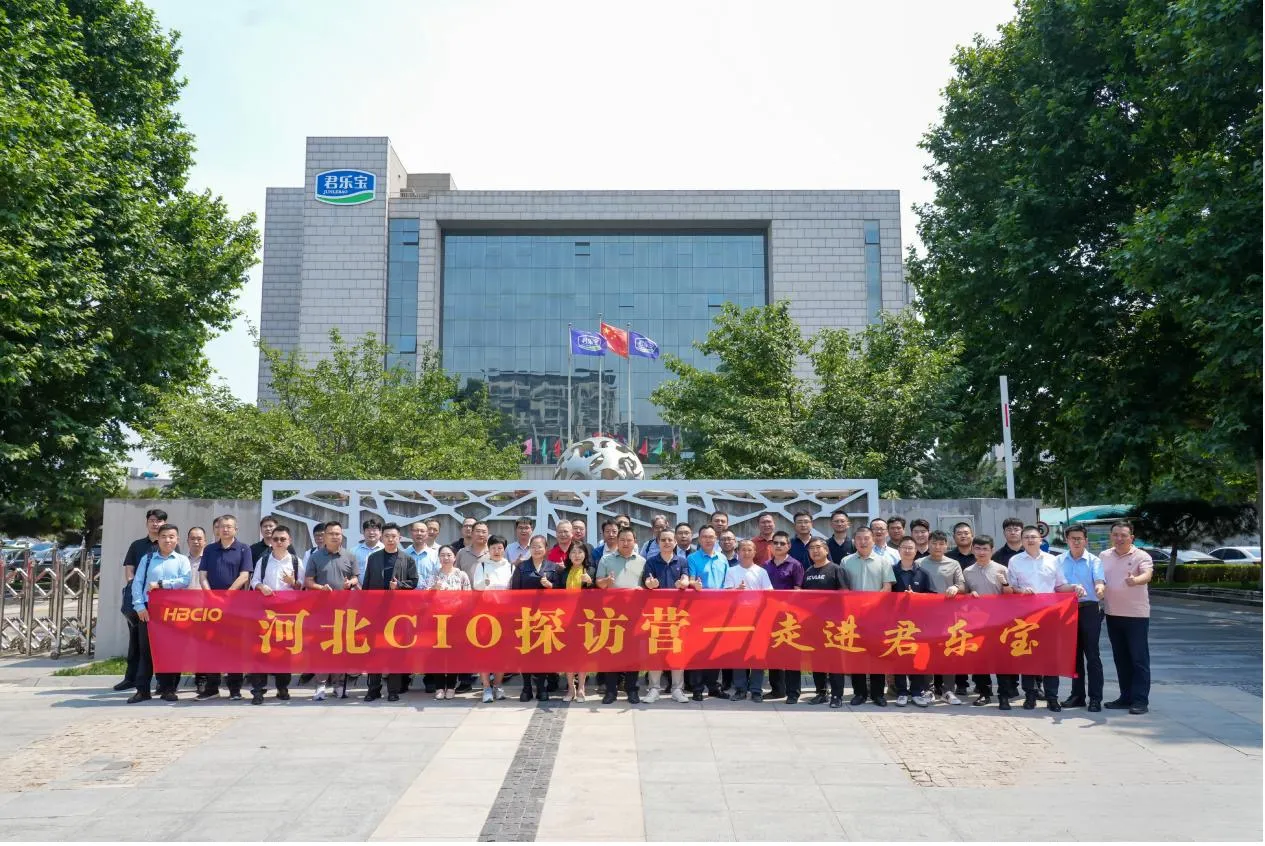 建广数科受邀参加河北CIO探访营，共话AI驱动制造业数智变革